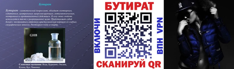 Бутират жидкий экстази  Купить закладки  Норильск 
