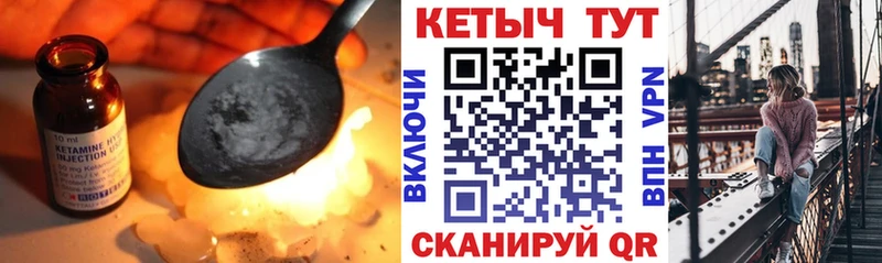КЕТАМИН VHQ  Купить где  Норильск