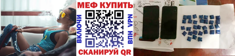 Меф мяу мяу  Купить  Норильск 